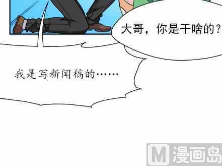 🍔恋爱教父 第52话 第24页
