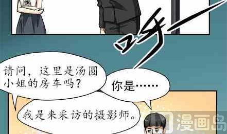 🍔恋爱教父 第52话 第3页