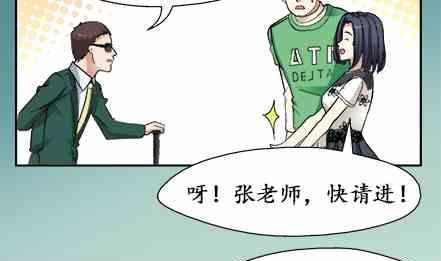 🍔恋爱教父 第52话 第4页