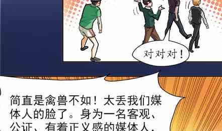 🍔恋爱教父 第54话 第13页