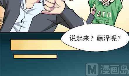 🍔恋爱教父 第54话 第15页