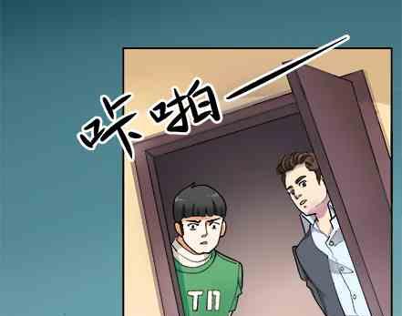 🍔恋爱教父 第54话 第16页