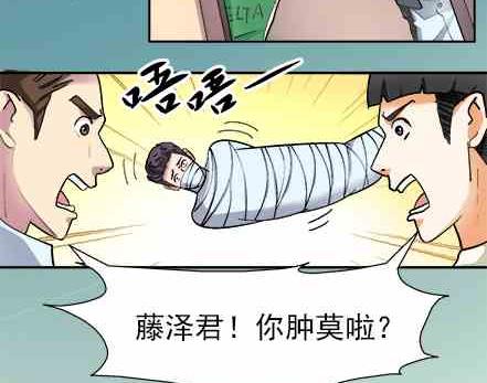 🍔恋爱教父 第54话 第17页