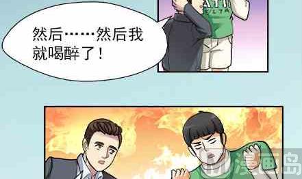 🍔恋爱教父 第54话 第6页