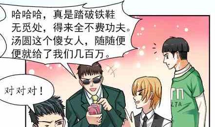 🍔恋爱教父 第54话 第8页