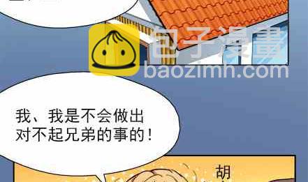 🍔恋爱教父 第56话 第11页
