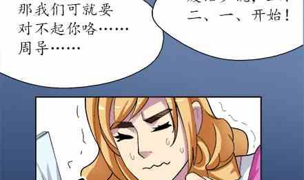 🍔恋爱教父 第56话 第13页