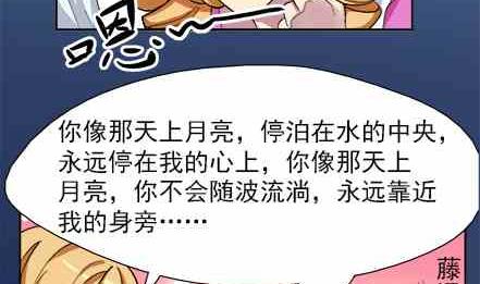 🍔恋爱教父 第56话 第14页