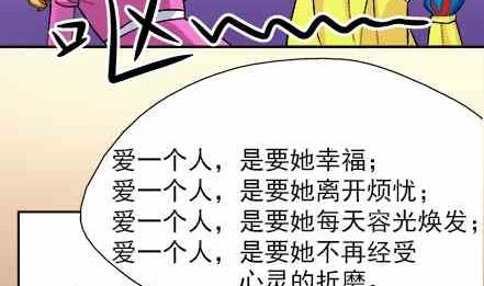 🍔恋爱教父 第56话 第17页