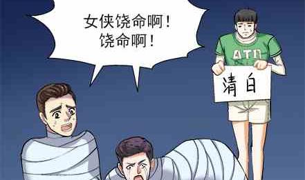 🍔恋爱教父 第56话 第2页
