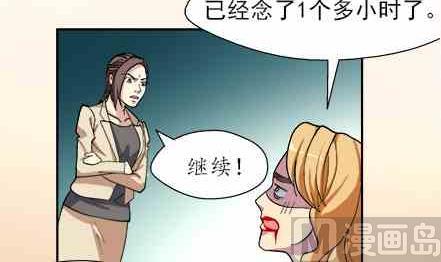 🍔恋爱教父 第56话 第21页