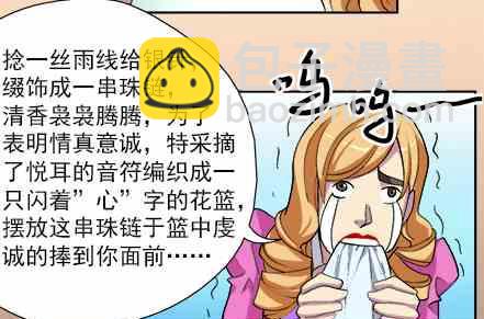 🍔恋爱教父 第56话 第22页