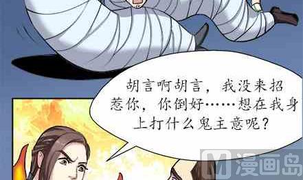 🍔恋爱教父 第56话 第3页