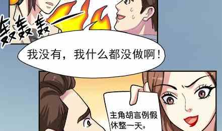 🍔恋爱教父 第56话 第4页