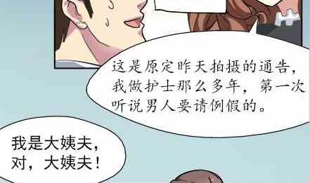 🍔恋爱教父 第56话 第5页