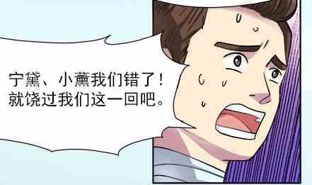 🍔恋爱教父 第56话 第7页