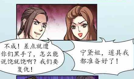 🍔恋爱教父 第56话 第8页