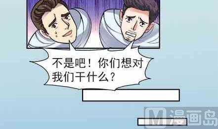 🍔恋爱教父 第56话 第9页