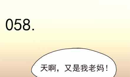 🍔恋爱教父 第58话 第1页