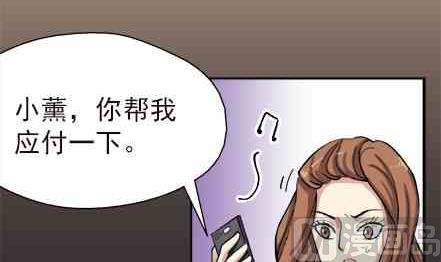 🍔恋爱教父 第58话 第3页