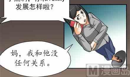 🍔恋爱教父 第58话 第6页