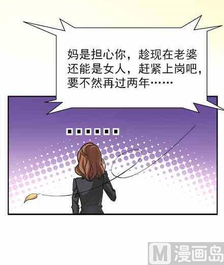 🍔恋爱教父 第58话 第9页