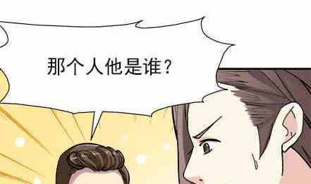 🍔恋爱教父 第60话 第2页