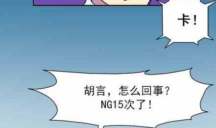 🍔恋爱教父 第60话 第5页