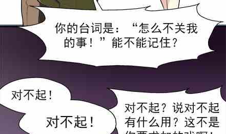 🍔恋爱教父 第60话 第7页