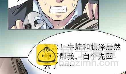 🍔恋爱教父 第62话 第2页
