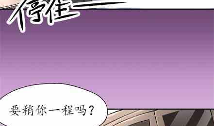 🍔恋爱教父 第62话 第4页