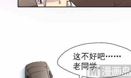 🍔恋爱教父 第62话 第6页