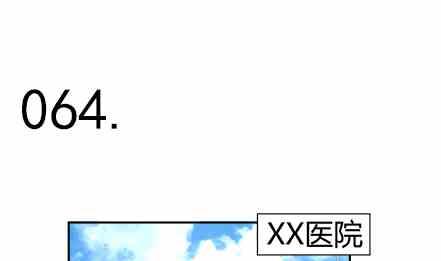 🍔恋爱教父 第64话 第1页