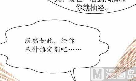 🍔恋爱教父 第64话 第12页
