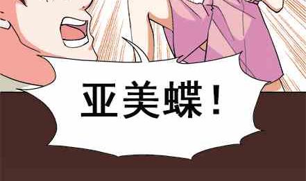 🍔恋爱教父 第64话 第14页