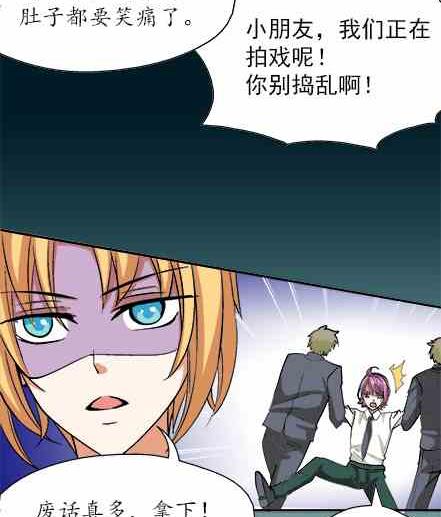 🍔恋爱教父 第64话 第20页