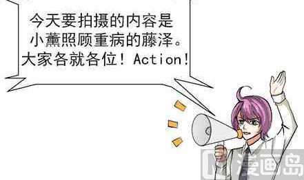 🍔恋爱教父 第64话 第3页
