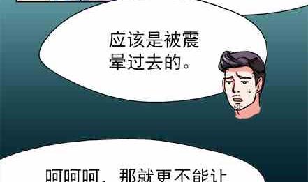🍔恋爱教父 第66话 第11页