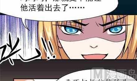 🍔恋爱教父 第66话 第12页