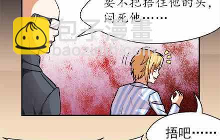 🍔恋爱教父 第66话 第13页