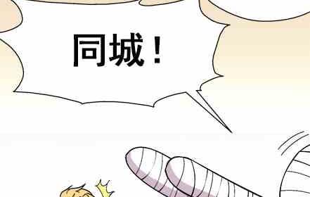 🍔恋爱教父 第66话 第14页