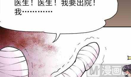 🍔恋爱教父 第66话 第6页