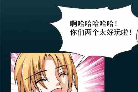 🍔恋爱教父 第68话 第13页