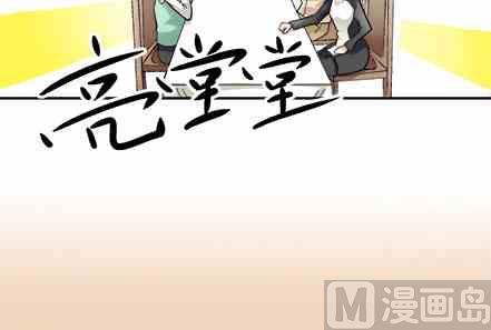 🍔恋爱教父 第68话 第15页