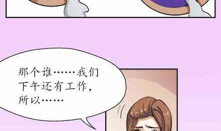 🍔恋爱教父 第68话 第5页