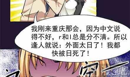 🍔恋爱教父 第68话 第9页