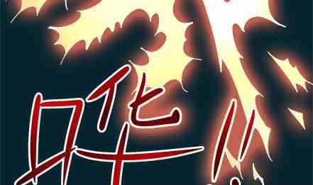 🍔恋爱教父 第70话 第16页