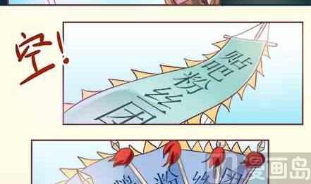 🍔恋爱教父 第70话 第18页