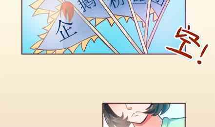 🍔恋爱教父 第70话 第19页