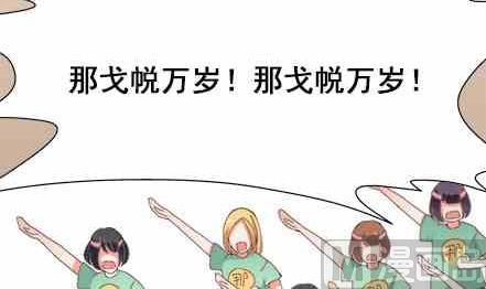 🍔恋爱教父 第70话 第21页
